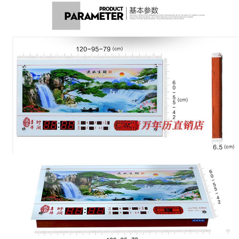 数码电子万年历时钟动感山水风景LED挂钟动态客厅卧室电脑创意大