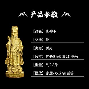 铜山神爷神像 土地山神爷爷铜像 家居人物供奉佛像工艺品摆件