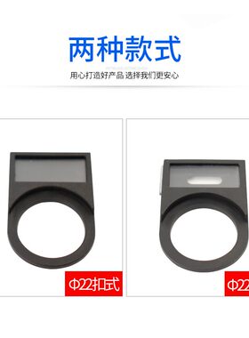 按钮指示牌标识牌标志牌按钮标牌框内径22/16/30mm扣式 100只