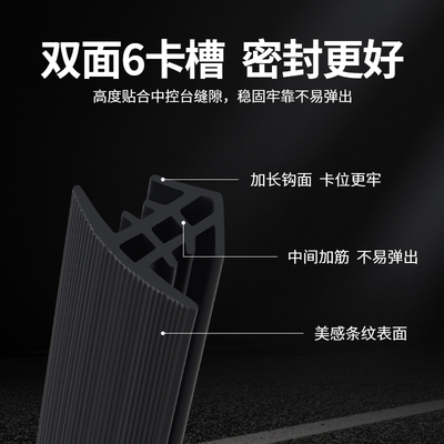 威马ex5 e5 w6 汽车密封条中控台前挡风玻璃隔音改装配件装饰用品
