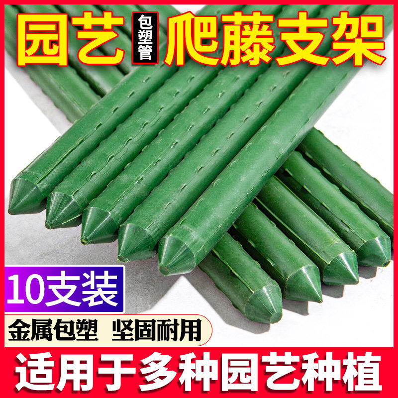 园艺爬藤架网支架杆种菜花架黄瓜番茄葡萄架户外月季攀爬架子庭院,鲜花速递/花卉仿真/绿植园艺,花架,淘宝优惠券,粉丝福利购,淘宝优惠卷