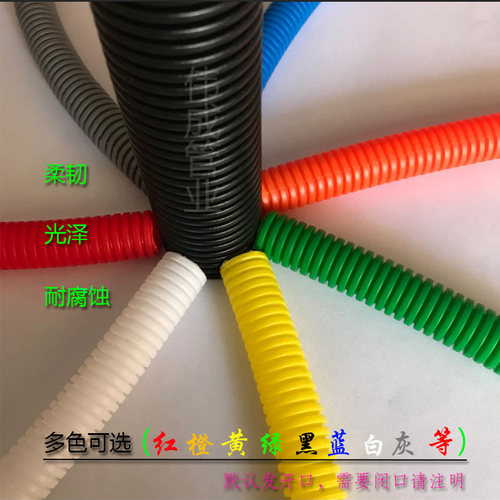塑料波纹管红橙黄绿黑蓝白灰PE穿线软管PP阻燃电线保护管颜色定制
