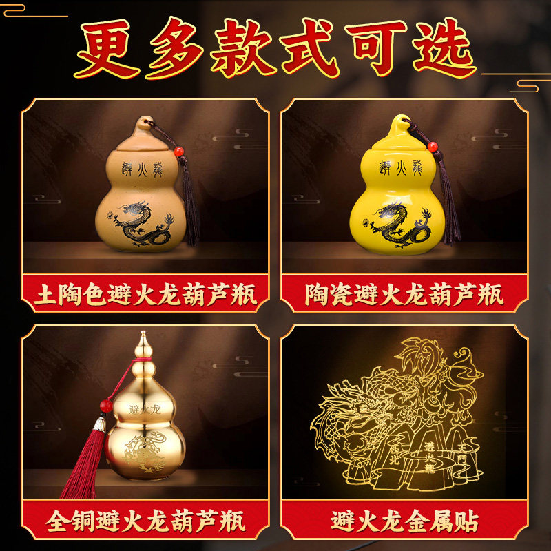 避火龙瓶子厨房西北角专用黄碎石黄铜辟火龙陶瓷罐子在正北必葫芦