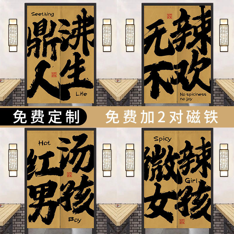 火锅店门帘饭店制作间遮挡帘商用包房后厨半帘隔断帘布帘定制logo