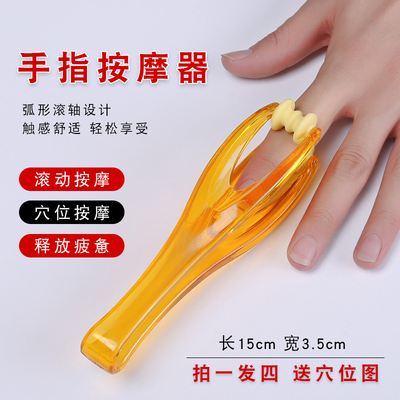 手指按摩器手关节滚轮式多功能缓解手部弹力按摩夹鼠标纤细瘦手指