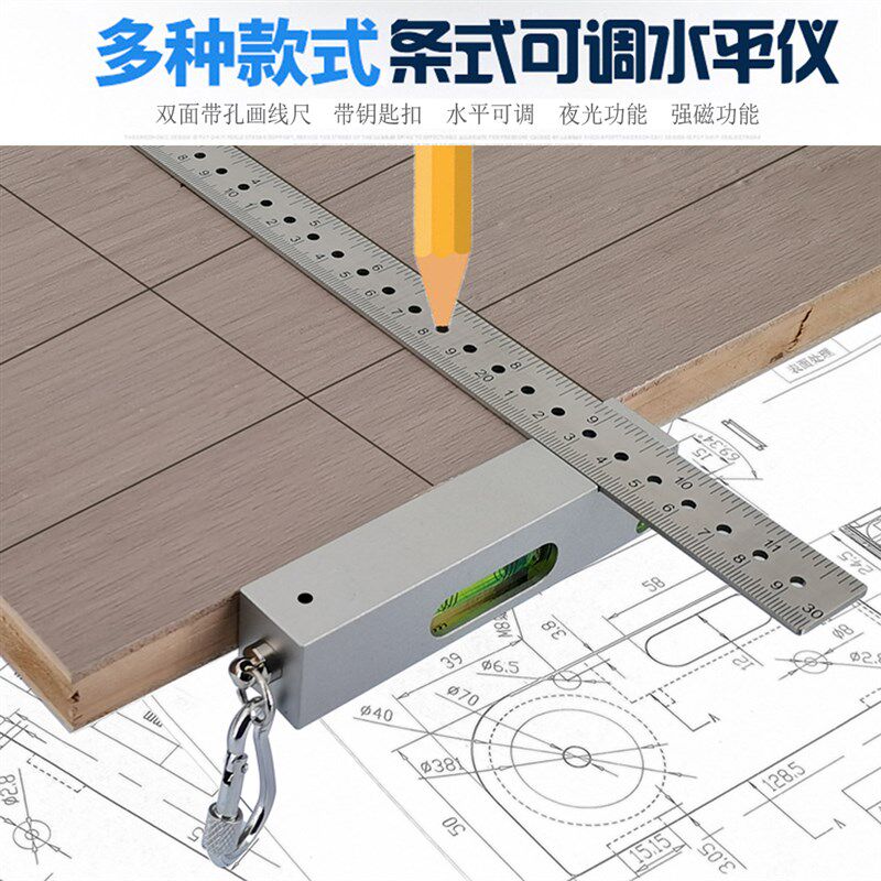 金属高精度可调水平仪小型条式水准器水准泡长方形30cm直尺定位孔
