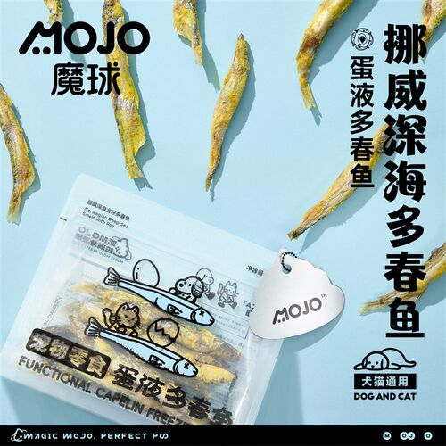 魔球蛋液多春鱼冻干成幼猫咪肥宠物零食营养满籽小鱼干美毛发护肤