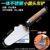 不锈钢一体抹泥刀锰钢一体皿刀灰匙抹灰刀抹子泥工工具贴瓷砖皿子