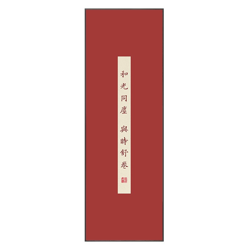 弘一法师书法字画入户正对门装饰画新中式书房茶室挂画竖版走廊画