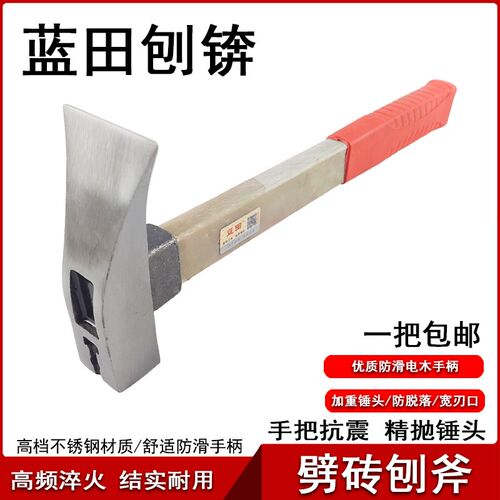 蓝田刨锛电木柄泥瓦工砌墙专用防震柄刨锛建筑工具加固柄户外包邮