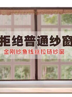 木窗隐形隔断金刚纱免打孔透气拉链纱网铝合金高档不锈钢防蚊纱窗