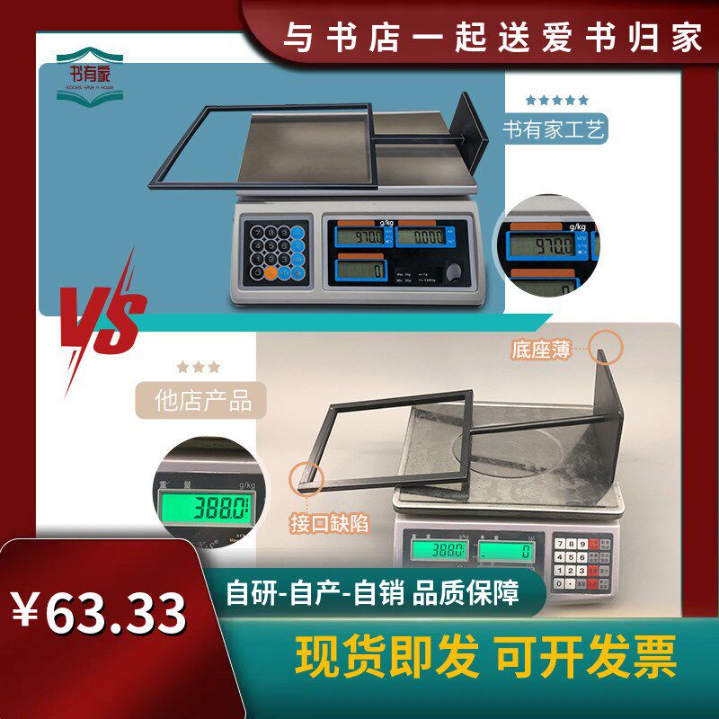 西西弗书店中岛台面广告牌桌面展示架门店落地海报架支架指示牌