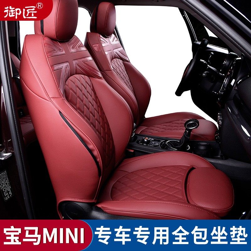 宝马mini坐垫迷你cooper全包座椅套one改装汽车座垫四季专用装饰