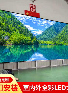 全彩LED显示屏p1.86p2p2.5p3p10室内户外柔性拼接屏广告舞台大屏