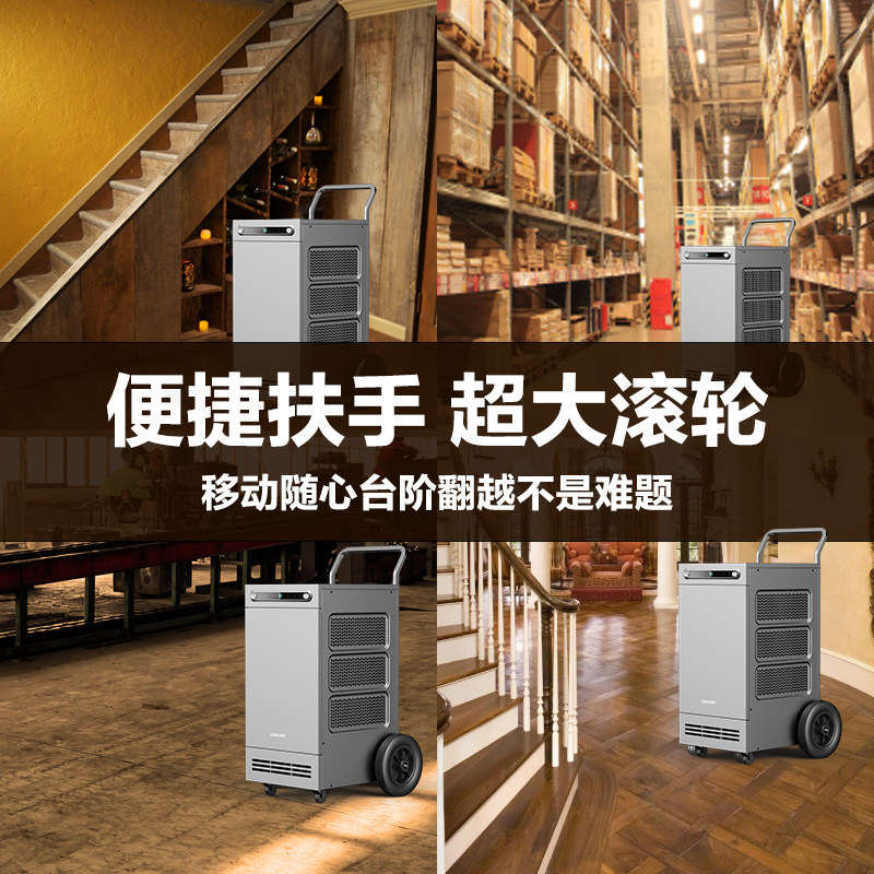 东信除湿机工业仓库车间大功率抽湿吸湿器地下室干燥除潮干衣神器
