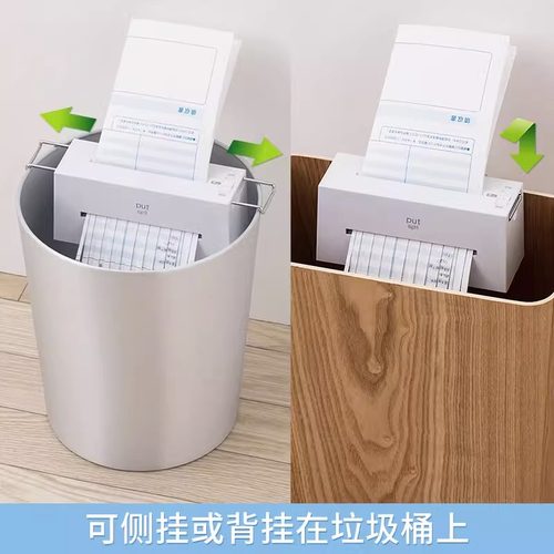 Digio2迷你商用碎纸机 白色条状家用保密碎纸设备 自动小功率碎纸