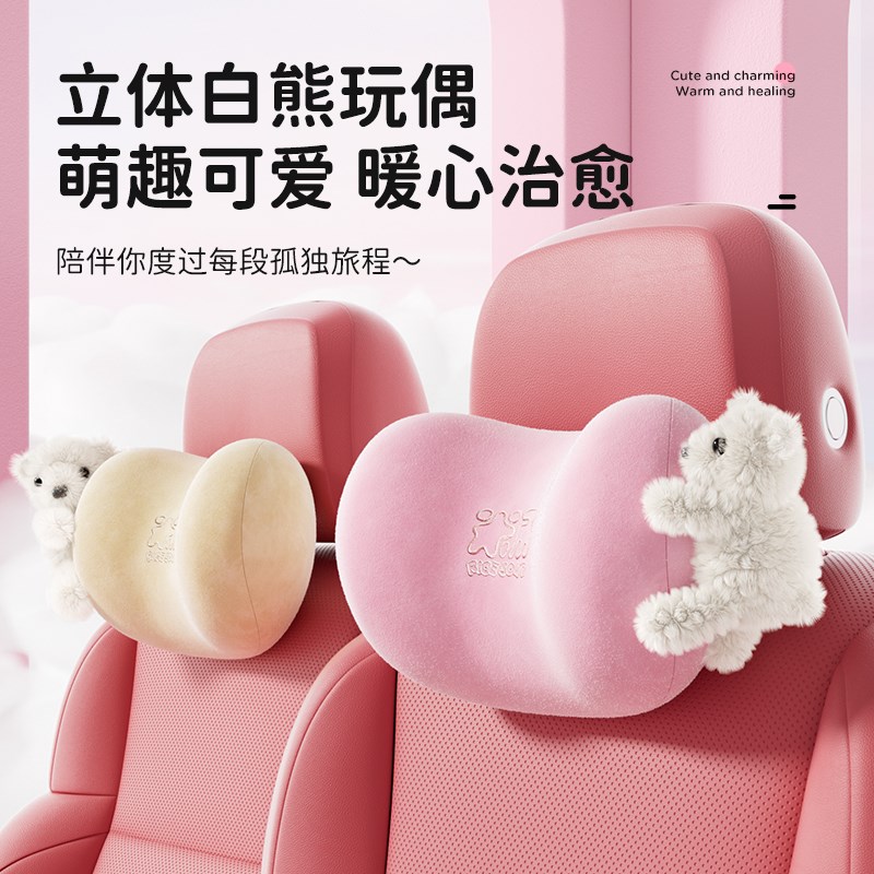汽车枕头护颈枕车用记忆棉车载座椅颈椎靠枕可爱卡通可拆式双绑带