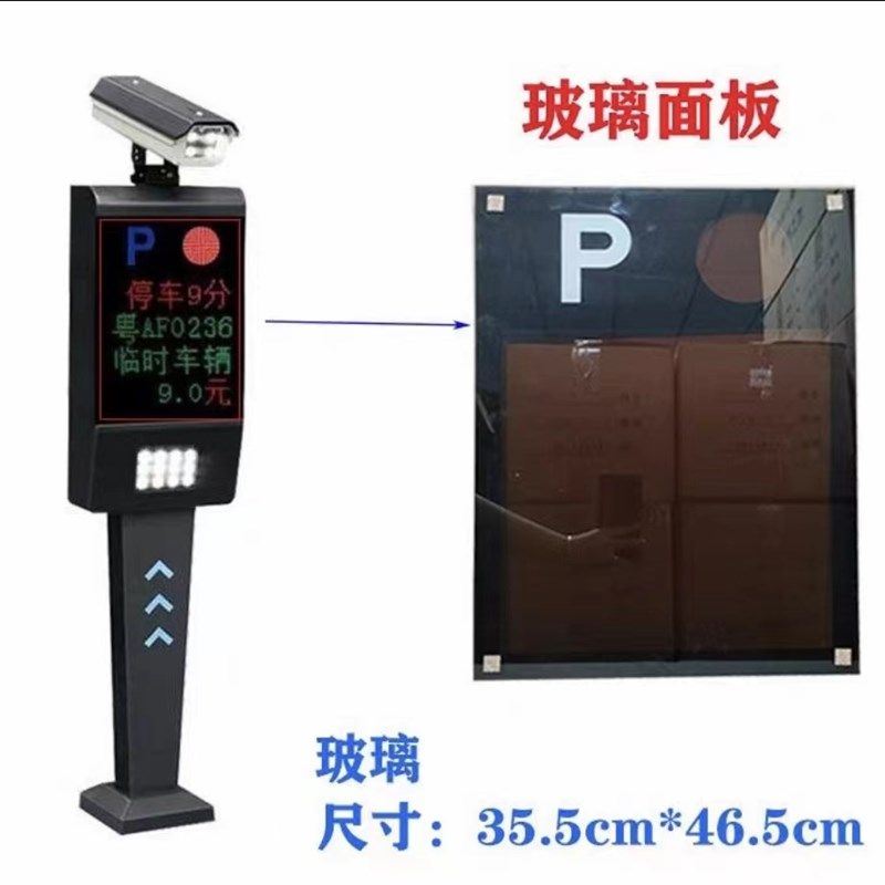 小区停车场收费系统车牌识别显示屏外壳机箱玻璃面板空箱子立柱