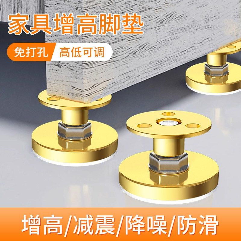 可调节支撑脚桌子腿支架支撑腿沙发腿茶几腿电视柜洗衣机增高神器,基础建材,家具脚垫,淘宝优惠券,粉丝福利购,淘宝优惠卷