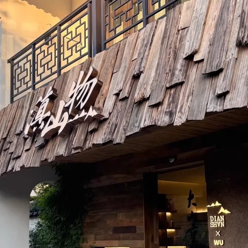 复古风化铁杉木瓦片门头招牌户外防腐红杉实木瓦餐饮民宿屋檐装饰,基础建材,原木板/实木板,淘宝优惠券,粉丝福利购,淘宝优惠卷