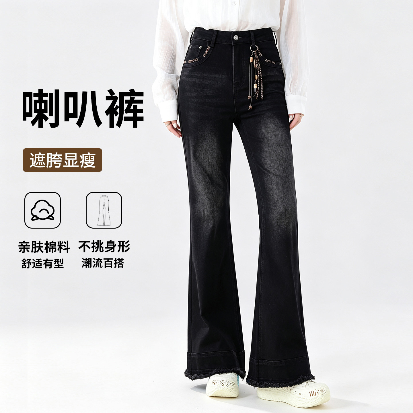 微喇牛仔裤弹力显高显瘦修饰腿型百搭喇叭裤
