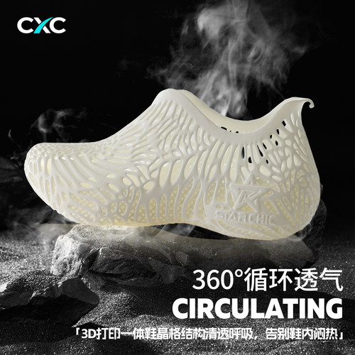 汇星辰官方3D打印鞋户外透气洞洞鞋休闲一体鞋夏季情侣轻便运动鞋