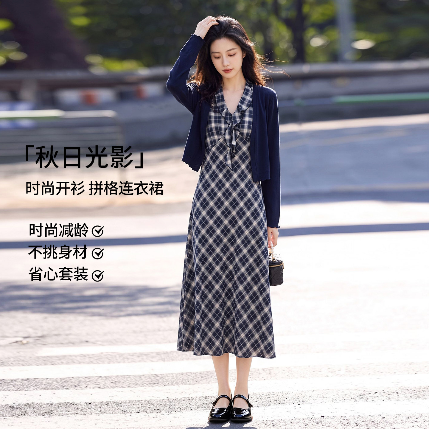 复古格纹挂脖连衣裙秋装两件套