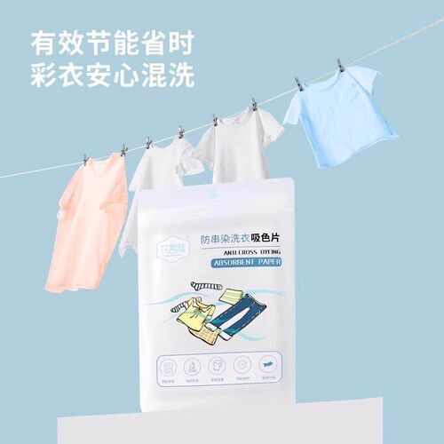 100 sheets of color-catch laundry sheets to prevent color tr