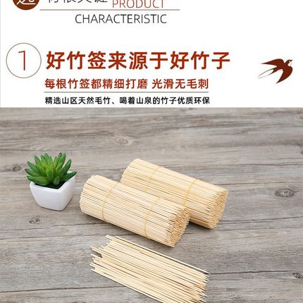 烧烤热狗竹签15cm*mm鸡排鸡柳酱香饼烤肠臭豆腐水果一次性签子