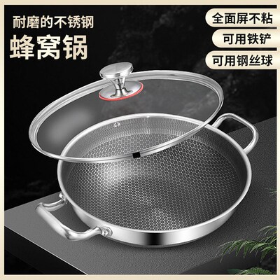 Double-sided Honeycomb Screen Frying Pan Non-stick Multi-pur