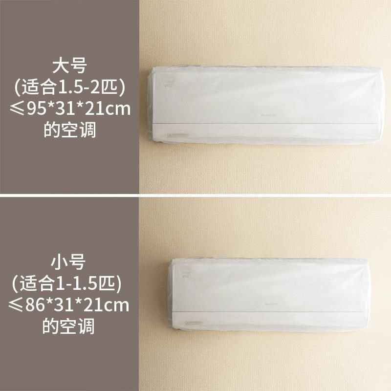 空调罩防尘罩通用盖布罩子空调挡风板防直吹冷气挂式遮风帘,收纳整理,空调防尘罩,淘宝优惠券,粉丝福利购,淘宝优惠卷