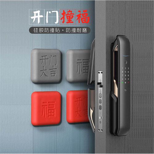 Thickened Silicone Anti-Collision Pads with Chinese Characte