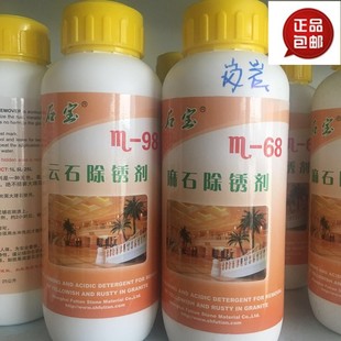 美石宝花岗岩除锈剂 大理石除锈剂 云石除锈剂