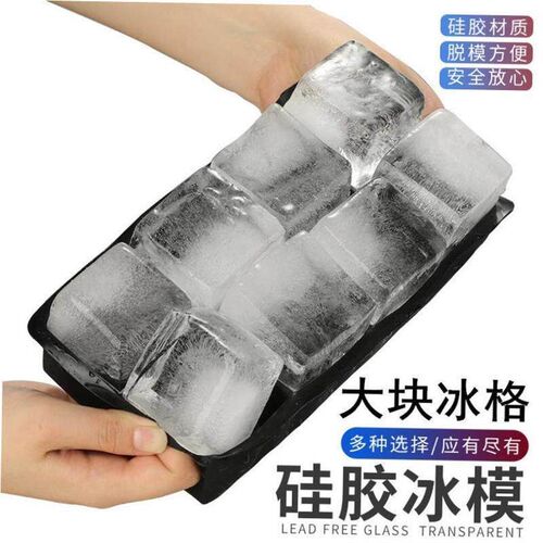 Silicone ice cube tray bar whiskey large square ice mold wit