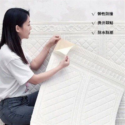 70CM 90CM Self-adhesive wall paste 3D bedroom wall dress