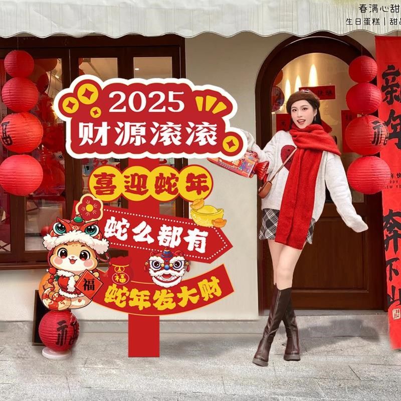 20元旦新年蛇年KT板立柱装饰商店学校教室年会氛围场景布置路引,节庆用品/礼品,装扮布置套餐,淘宝优惠券,粉丝福利购,淘宝优惠卷