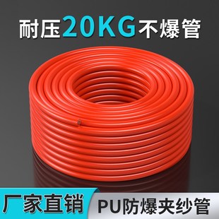 气管软管防爆夹纱软管pu10X.5 X8MM空气压缩机气管耐高温 8X5