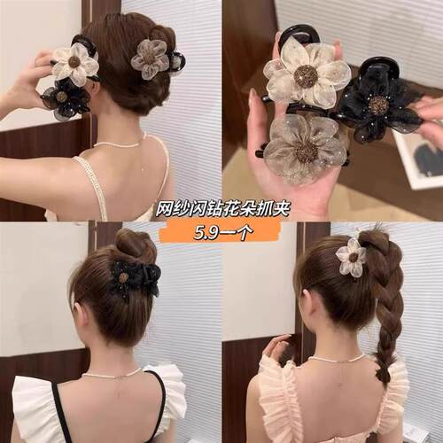 Net Mesh Rhinestone Flower Hair Clip for Women 2024 New Styl