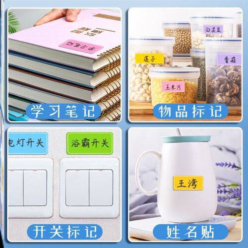 Color label sticker Sticky note sticker 彩色标签贴纸