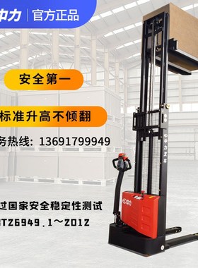 中力EST152钢铁侠1.5吨3米自动步行式电动堆高车堆垛搬运升高叉车