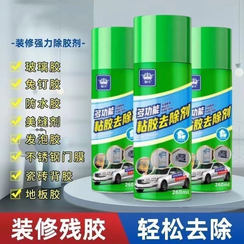 除胶剂家用强力去胶汽车多功能粘胶去除剂开荒保洁除胶剂,家庭/个人清洁工具,桌面清洁套装,淘宝优惠券,粉丝福利购,淘宝优惠卷