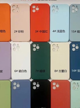 适用于苹果Iphone 14 12 pro max精孔11Mobile phone case13直边C