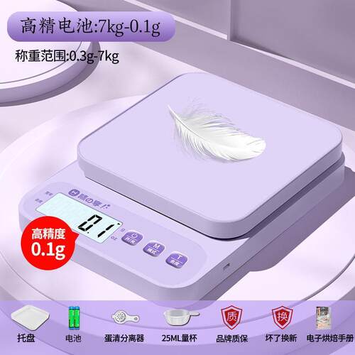 Electric Scale Digital Kitchen Cook Food baking weight scale