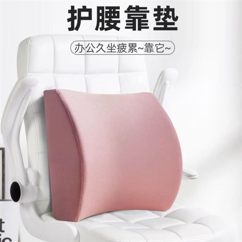 靠垫办公室腰靠护腰靠背垫座椅腰枕汽车靠背久坐办公椅腰垫靠枕,居家布艺,抱枕被,淘宝优惠券,粉丝福利购,淘宝优惠卷