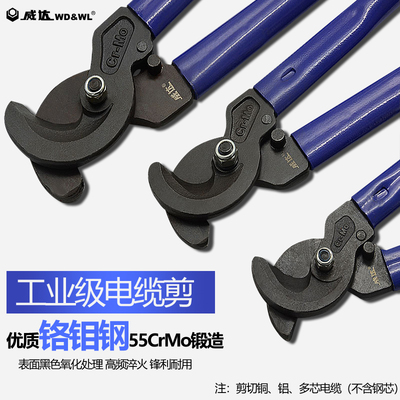 威达电缆剪电缆剪刀电缆钳线缆剪钢缆剪切线钳直接式断线剪断线钳