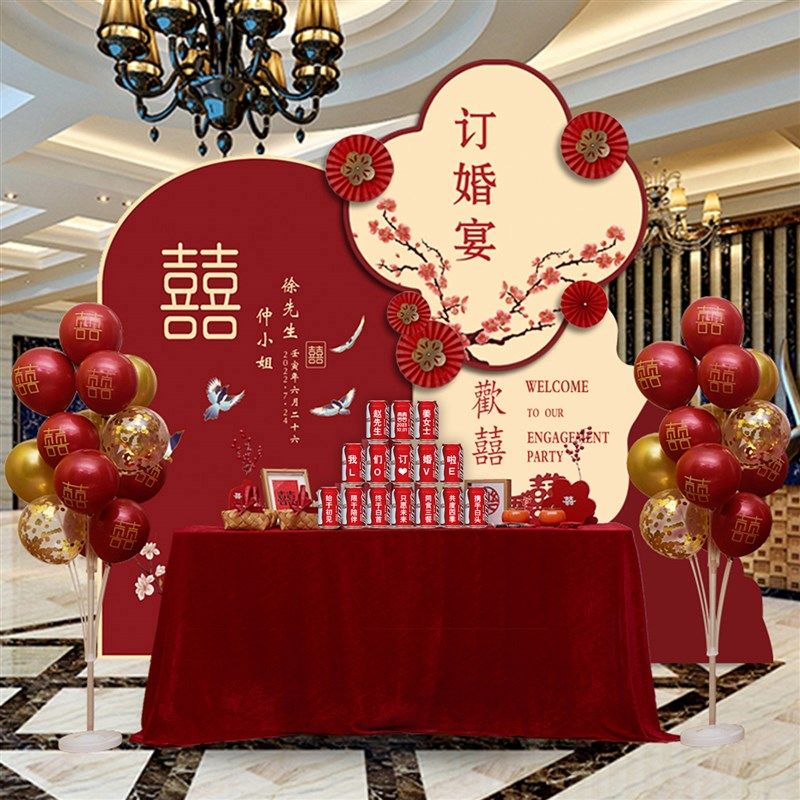 中式订婚宴布置全摆台装饰场景高级喜字kt板背景墙摆件用品定制,节庆用品/礼品,装扮布置套餐,淘宝优惠券,粉丝福利购,淘宝优惠卷