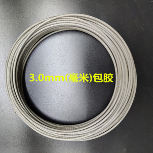 1.5 0.8 30不锈钢晾衣绳国旗绳首饰吊灯细软小钢丝绳1.2