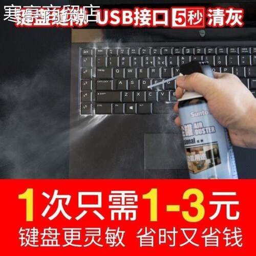note cooling computer soot can of compressed air tank je新款