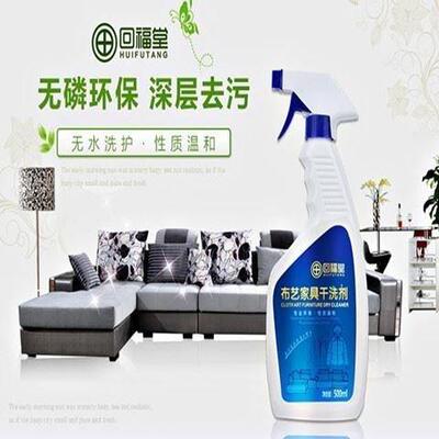Multi-purpose fabric sofa carpet dry cleaner stain removal