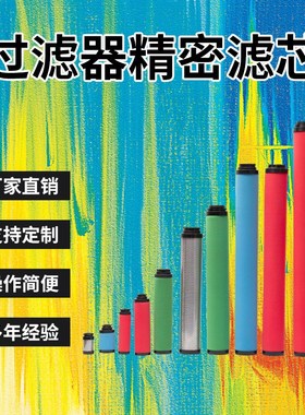 替代SGL-.5HC/.5HT/.5H/.5HH/.5HF杭州前置后置管道滤芯